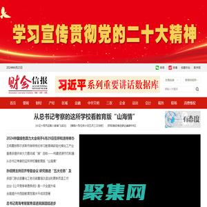 財(cái)會(huì)信報(bào)