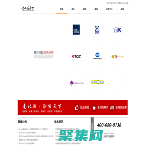 實驗室檢測儀器,化工原材料 - 佛山翁開爾品牌網