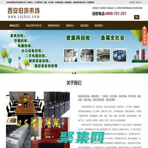 西安舊貨市場(chǎng)，西安二手市場(chǎng)，西安回收公司電話-西安舊貨市場(chǎng)回收公司