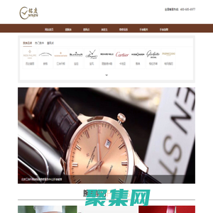 腕表售后維修客戶服務中心|手表維修點/店_手表維修地址_售后服務網點電話查詢_名表售后網點