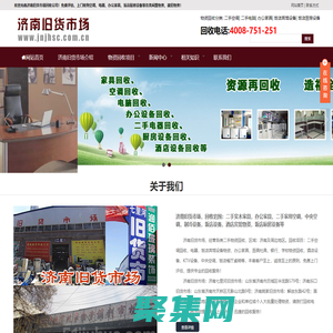 濟南舊貨市場，濟南二手設備回收，濟南舊貨市場回收公司