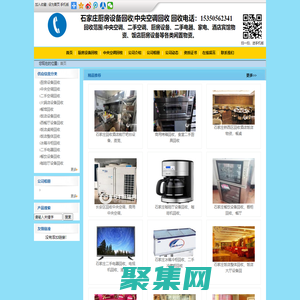 石家莊廚房設備回收|飯店設備回收|空調回收|中央空調回收_石家莊廚具回收-摩森網絡信息技術