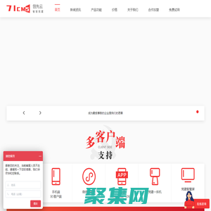 71cms智慧創(chuàng)先云