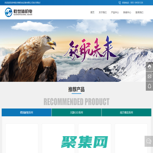 貴州乾世檣機電設(shè)備有限公司-專注環(huán)保機電設(shè)備與定制服務(wù)解決方案