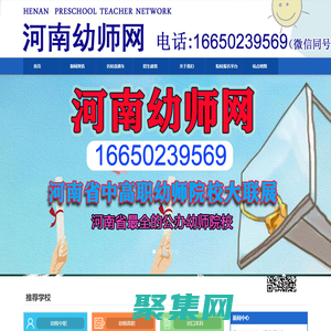 學(xué)校網(wǎng)_河南省鄭州學(xué)校_河南省鄭州學(xué)校排名_河南鄭州公辦中專學(xué)校_河南省鄭州最好的公辦幼師學(xué)校