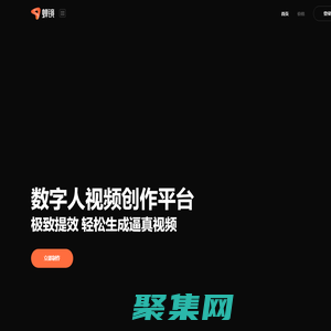 蟬鏡AI - 爆款內容獲客引擎 | AI數字人內容創作平臺