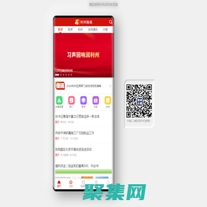 利州融媒