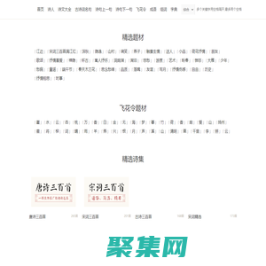 唐詩三百首-宋詞精選-詩詞詩歌名句大全-詩人資料-古詩大全網(wǎng)