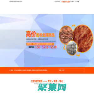 _兆強物資回收