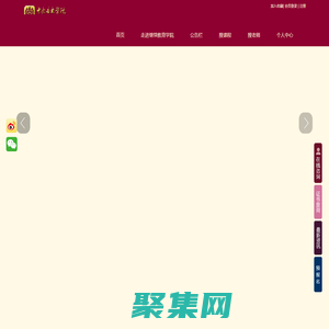 中央音樂(lè)學(xué)院繼續(xù)教育學(xué)院