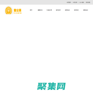 蒲公英