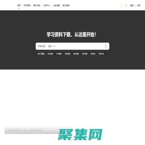 哆啦A庫官網 - 初中_高中_大學_公務員考試學習資料下載中心！