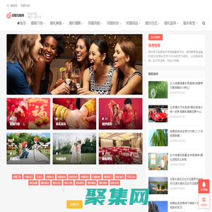 結(jié)婚攻略網(wǎng)-教你婚嫁訂婚、如何接親和婚禮策劃的結(jié)婚習俗