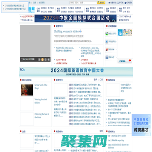 21英語網(wǎng)-21世紀(jì)報官方網(wǎng)站