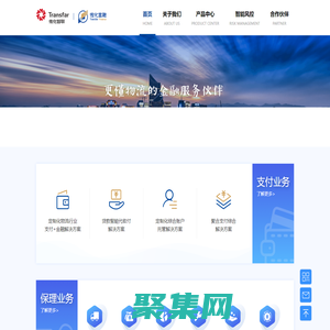 傳化智聯