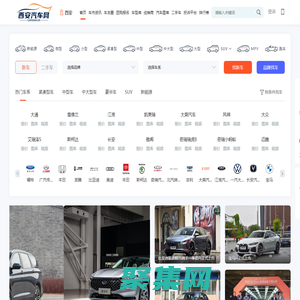 西安汽車網(wǎng)，輕松駕馭車生活