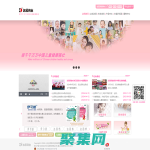 達(dá)因藥業(yè)專注量身定制兒童藥物