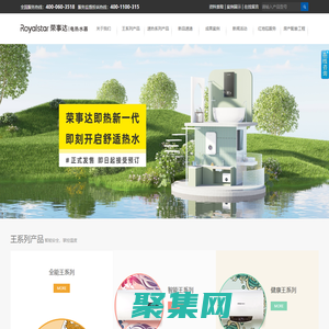 榮事達空氣能熱泵官網(wǎng)-空氣能中央空調/地暖/取暖/采暖/熱泵/工作原理_空氣能十大品牌_排名