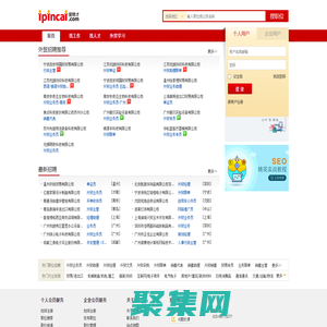 外貿人才網，外貿招聘-愛聘才