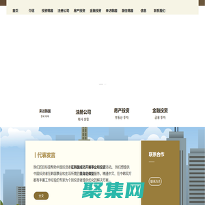 中韓投資中心