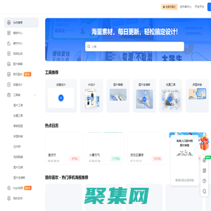 易可圖 - 電商做圖必備_在線圖片編輯及海報(bào)設(shè)計(jì)平臺(tái)