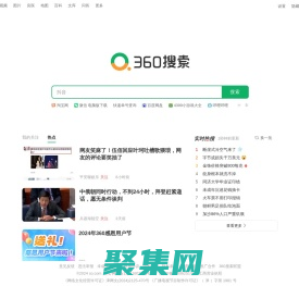 360搜索，SO靠譜