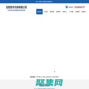 合肥保鏢公司_經濟婚姻情感糾紛保護_合肥保鏢培訓|合肥寰宇兄弟保鏢公司