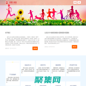 追夢前行-今日有活-追夢人實訓公益