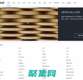 7212匯率網(wǎng) - 提供今日匯率查詢、匯率換算查詢，實(shí)時(shí)更新！