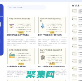 眾鼎合聯
