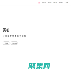 美柚網