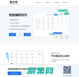 智能編班軟件_分班軟件 _智能分班系統(tǒng)_分班大師軟件