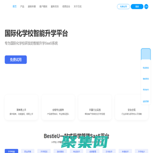 BestieU國際學校升學SAAS系統(tǒng) - 貝優(yōu)國際升學指導 - 【官網(wǎng)】