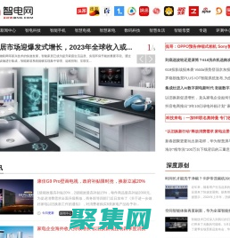 智電網(wǎng) - 引領(lǐng)智能化科技領(lǐng)域?qū)傩悦襟w