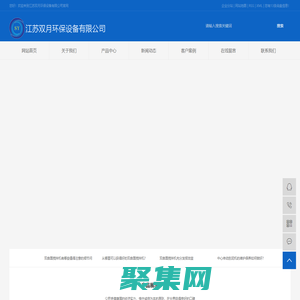 雙曲面攪拌機_中心傳動刮泥機_水處理攪拌機-江蘇雙月環保設備有限公司-www.jsshuangyue.com