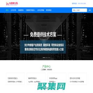 企業互聯網專線,點對點傳輸,云專線,辦公樓帶寬,專有網絡vpc,綜合布線,wife覆蓋,bgp專線接入,電信互聯網專線,聯通互聯網專線,移動互聯網專線,電信點對點傳輸,聯通點對點傳輸,移動點對點傳輸,本地云專線,長途云專線,大帶寬租賃_專線帶寬
