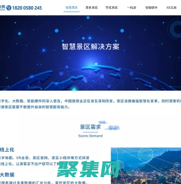 景區(qū)票務(wù)管理系統(tǒng)_智慧景區(qū)導(dǎo)覽系統(tǒng)_智慧文博_一機(jī)游_猴子軟件