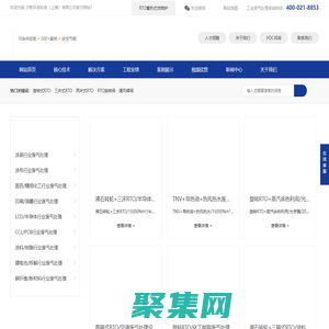 RTO-旋轉(zhuǎn)式RTO-焚燒爐-蓄熱式焚燒爐-寧新環(huán)保科技（上海）有限公司