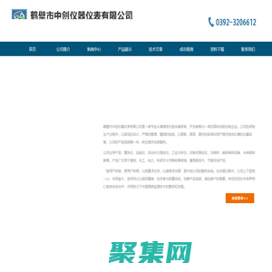 煤質分析儀器|碳氫測定儀|飼料能量測定儀|灰熔點測定儀|煤炭測硫儀-鶴壁市中創儀器儀表有限公司