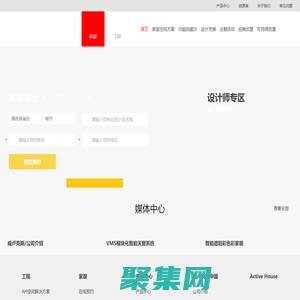 首頁_威盧克斯（中國）有限公司