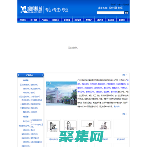 廣州市旭朗機械設備有限公司官網 - 粉碎機，五谷雜糧磨粉機，炒貨機等產品專業生產廠家