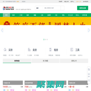 巢湖房地產信息網(wǎng) 巢湖房地產 巢湖樓市