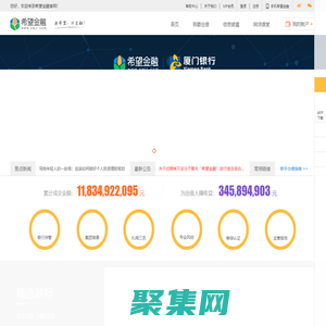 希望金融-新希望旗下專注三農和小微企業(yè)投融資的互聯(lián)網金融平臺_提供金融資金管理和網絡貸款服務的P2P網貸平臺。