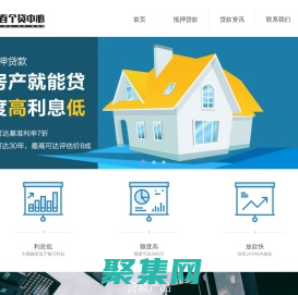 長春貸款公司-長春銀行貸款-長春房產(chǎn)抵押貸款-長春個(gè)人信用貸款-長春貸款網(wǎng)