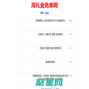 淘禮金免單網(wǎng)