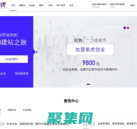 紫虎，企服產業互聯網平臺。深圳紫虎人工智能有限公司幫助全球企業服務公司實現客戶粘度增長、業績增長、利潤增長。