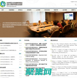 北京師范大學(xué)生物多樣性與生態(tài)工程教育部重點(diǎn)實驗室