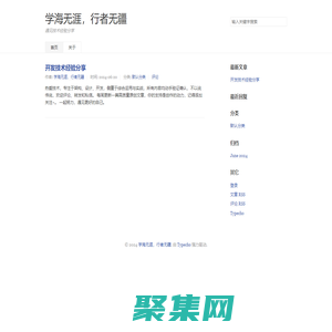 學(xué)海無涯，行者無疆