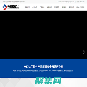 山西省定襄興旺法蘭鍛造有限公司-專注法蘭鍛件