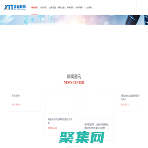 上海續(xù)途檢測(cè)技術(shù)有限公司
